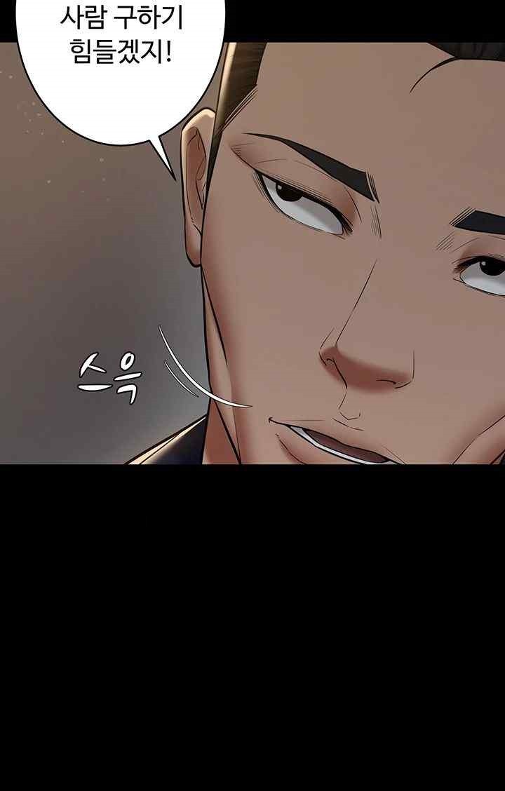 A Very Privative Revenge Raw Chapter 15 Page 30