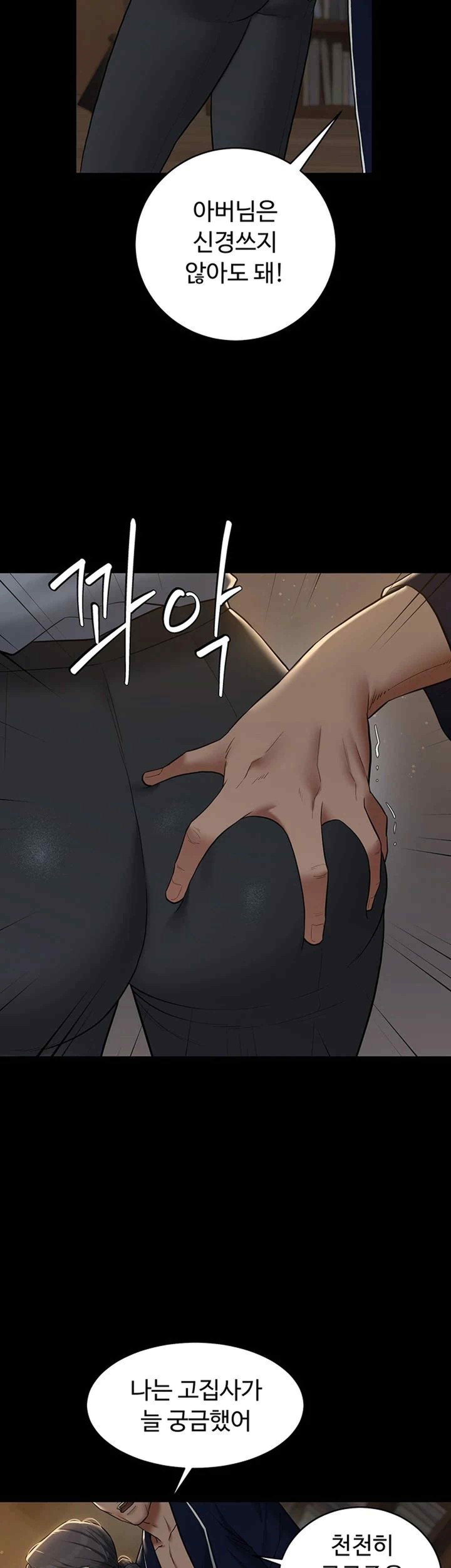 A Very Privative Revenge Raw Chapter 15 Page 32
