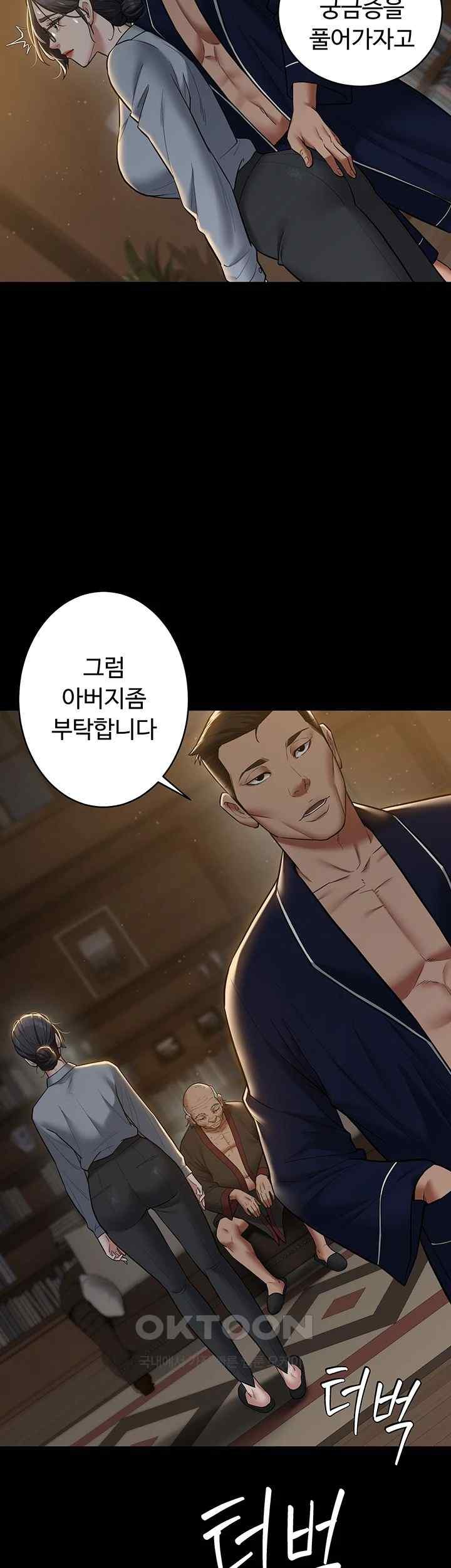 A Very Privative Revenge Raw Chapter 15 Page 33
