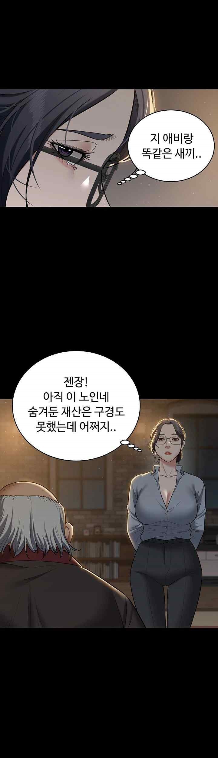 A Very Privative Revenge Raw Chapter 15 Page 35