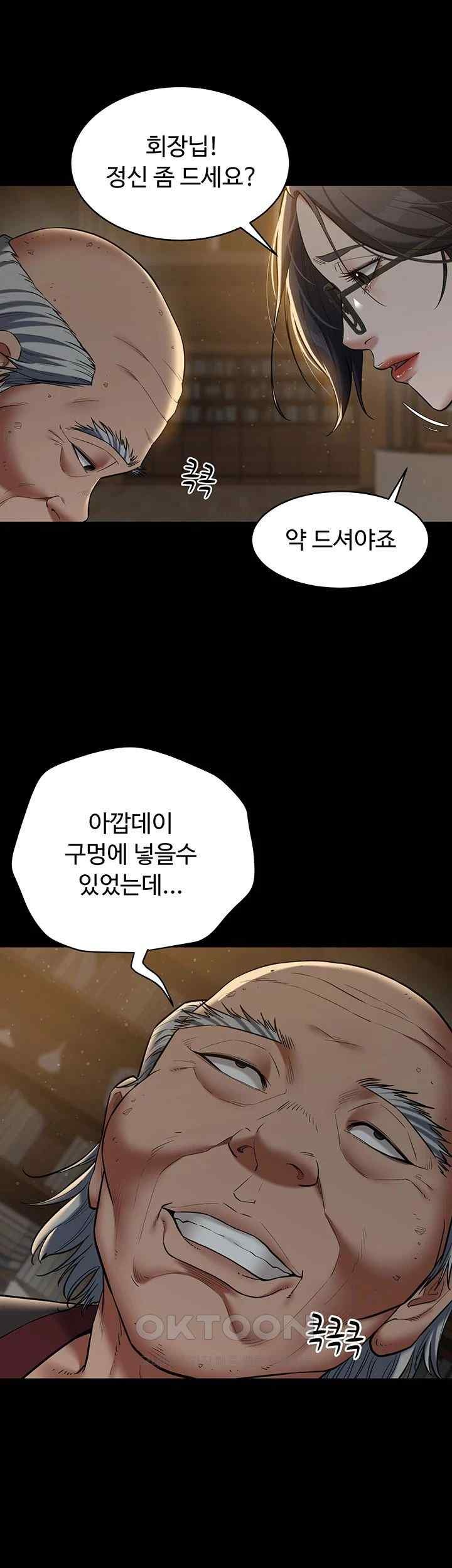 A Very Privative Revenge Raw Chapter 15 Page 36