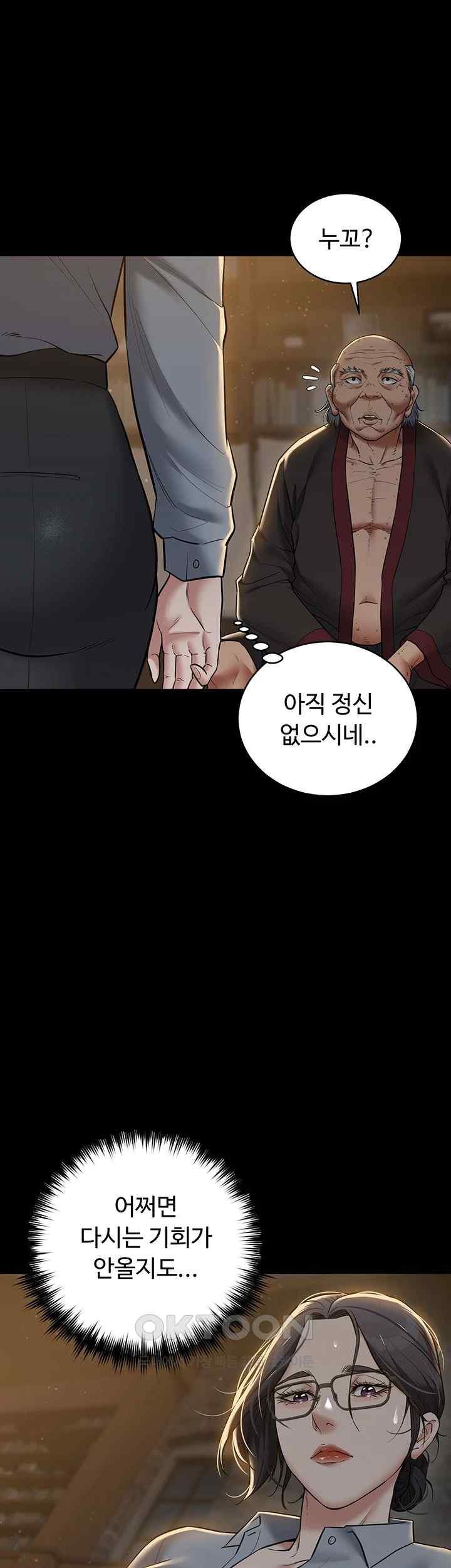 A Very Privative Revenge Raw Chapter 15 Page 37
