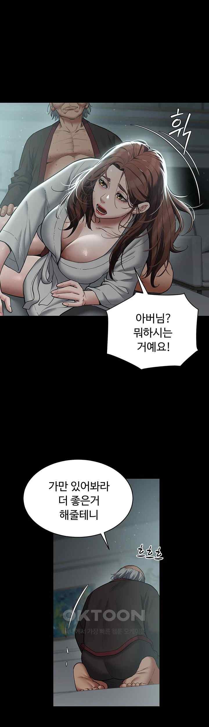 A Very Privative Revenge Raw Chapter 15 Page 5