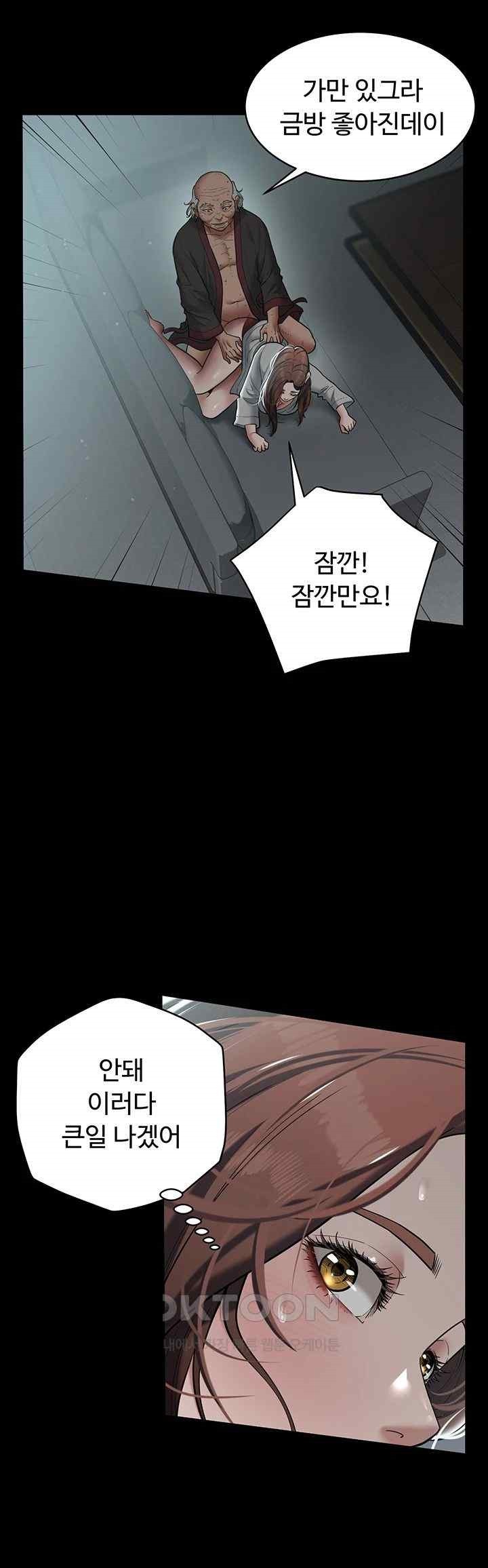 A Very Privative Revenge Raw Chapter 15 Page 7