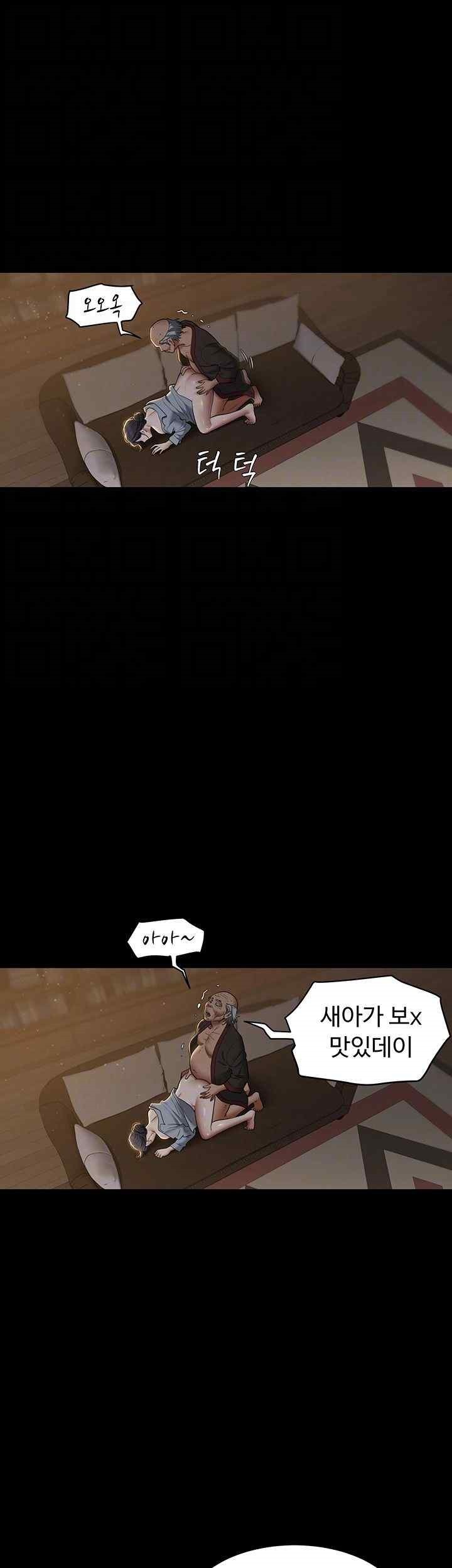 A Very Privative Revenge Raw Chapter 16 Page 12