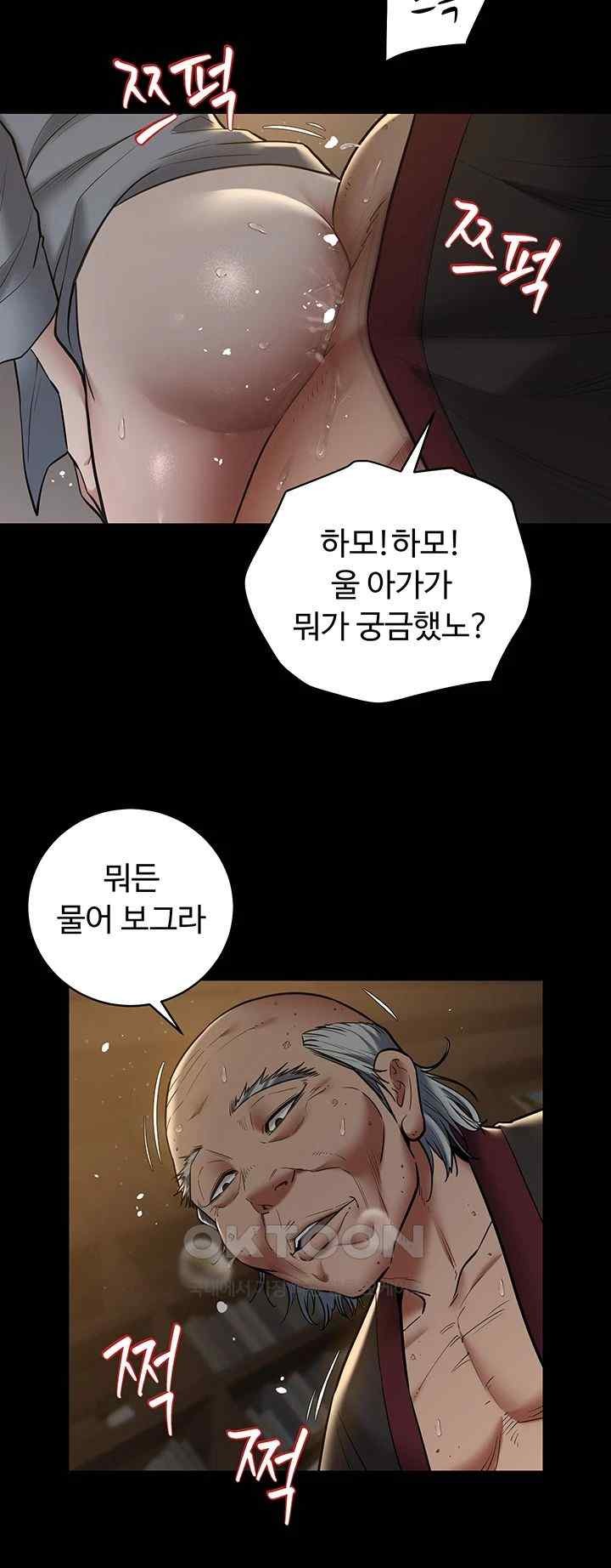 A Very Privative Revenge Raw Chapter 16 Page 15