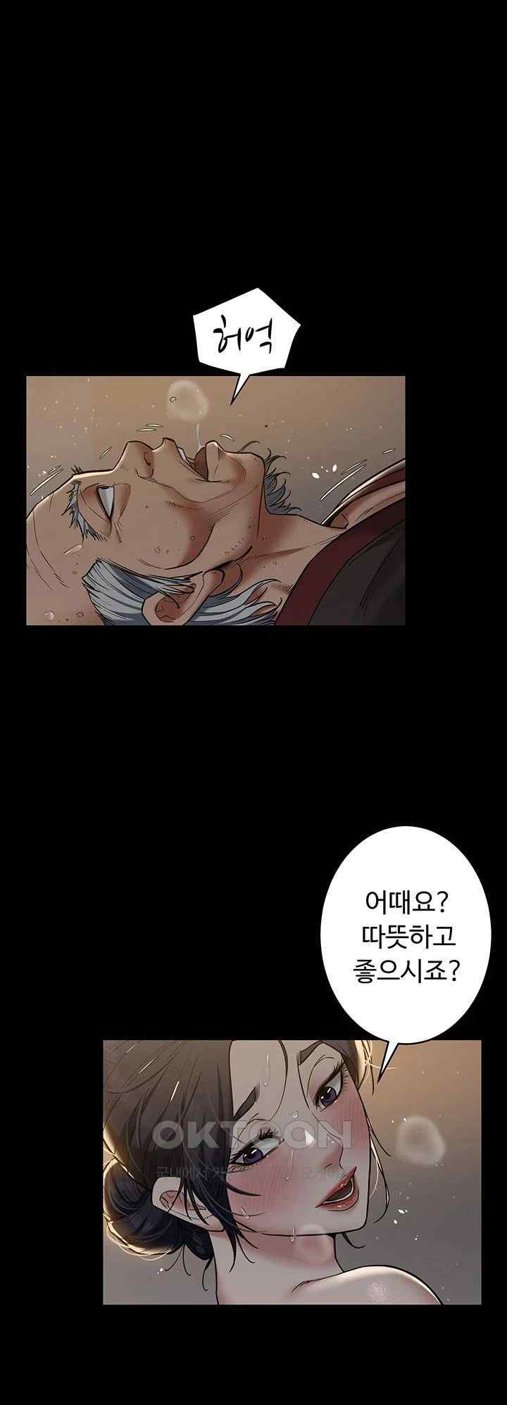A Very Privative Revenge Raw Chapter 16 Page 27