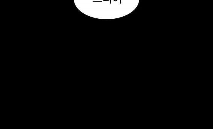 A Very Privative Revenge Raw Chapter 16 Page 44