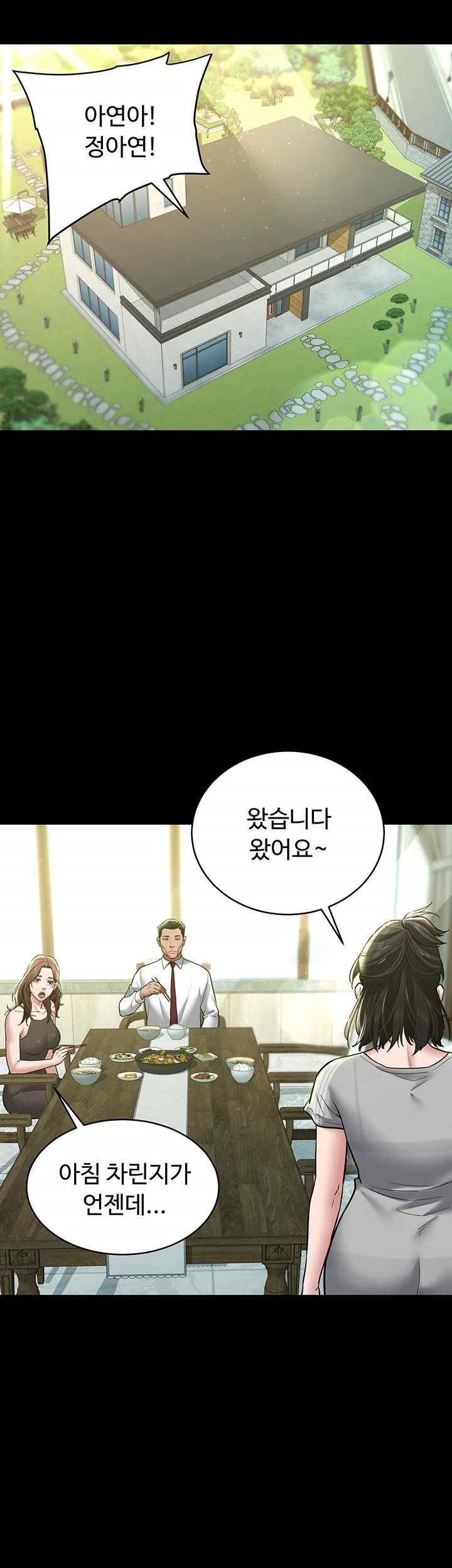 A Very Privative Revenge Raw Chapter 17 Page 16