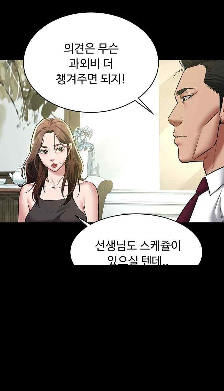 A Very Privative Revenge Raw Chapter 17 Page 22