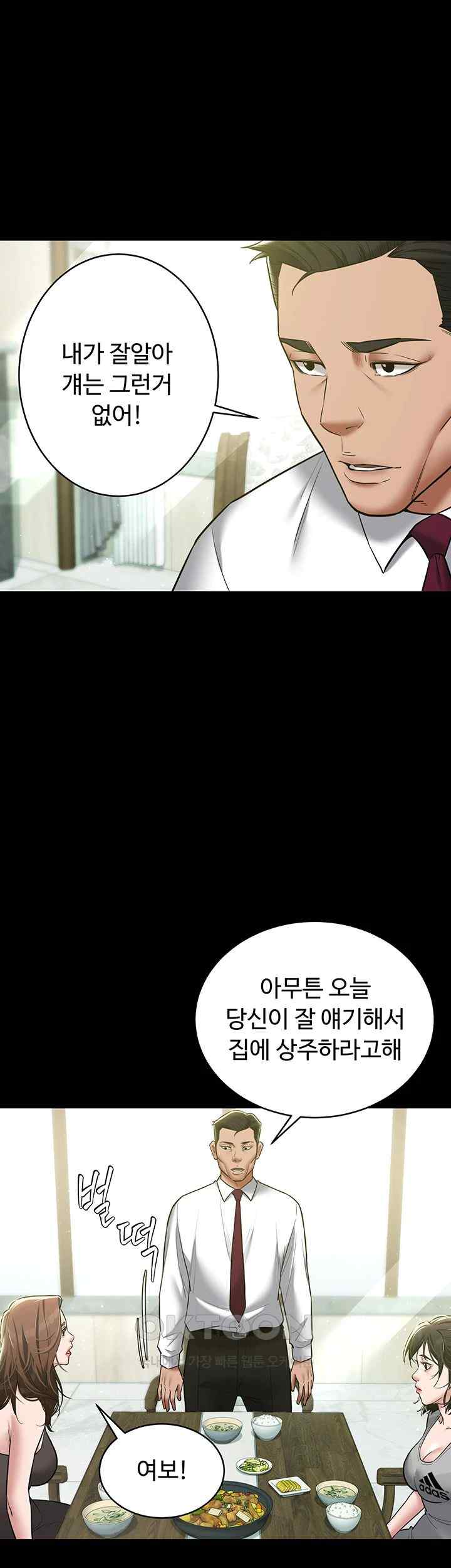 A Very Privative Revenge Raw Chapter 17 Page 23
