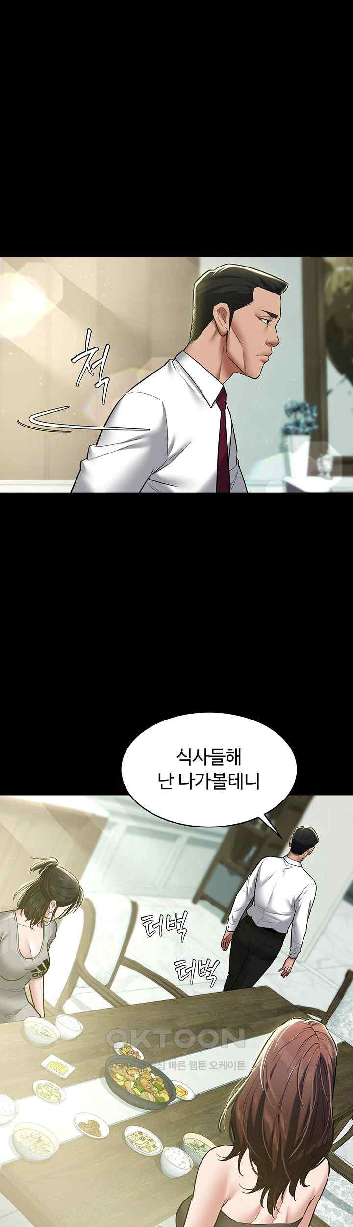 A Very Privative Revenge Raw Chapter 17 Page 24