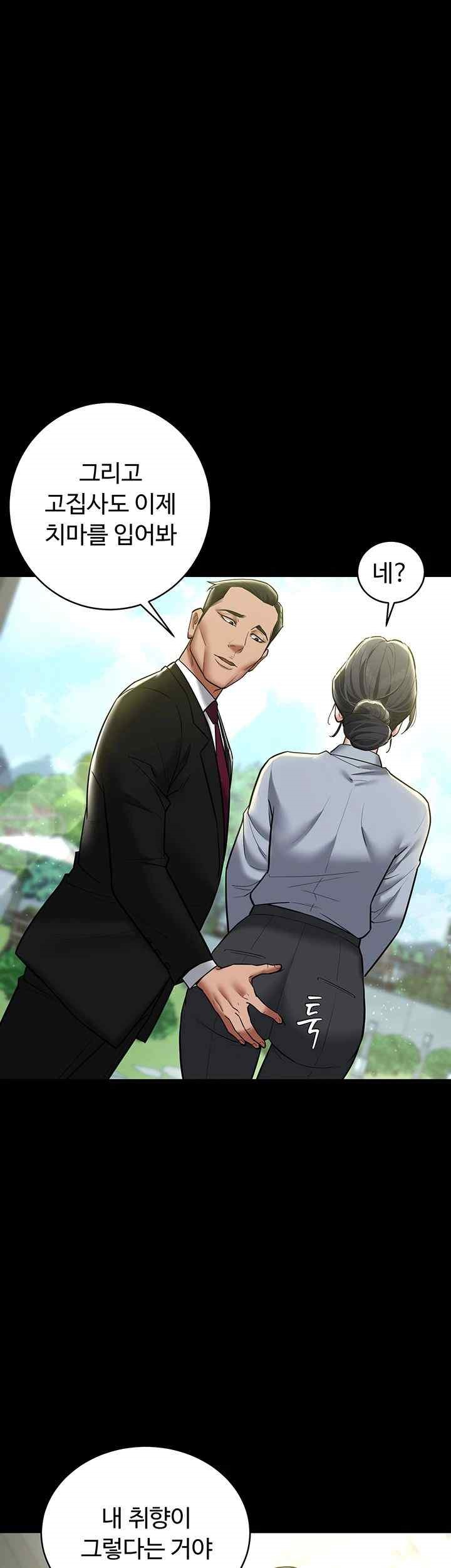 A Very Privative Revenge Raw Chapter 17 Page 28