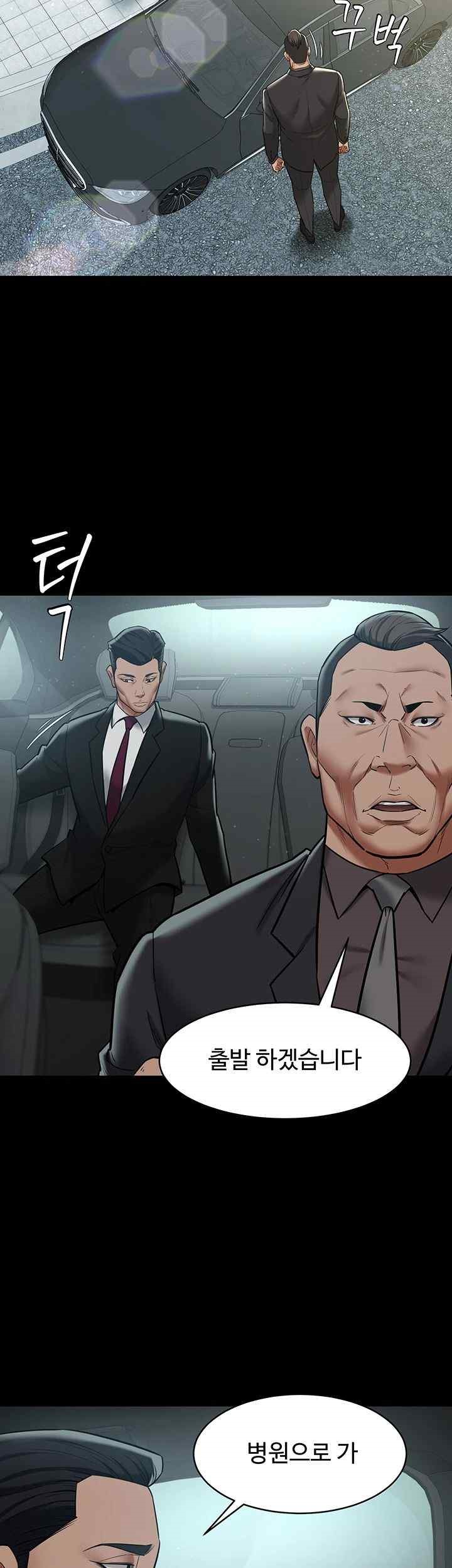 A Very Privative Revenge Raw Chapter 17 Page 32