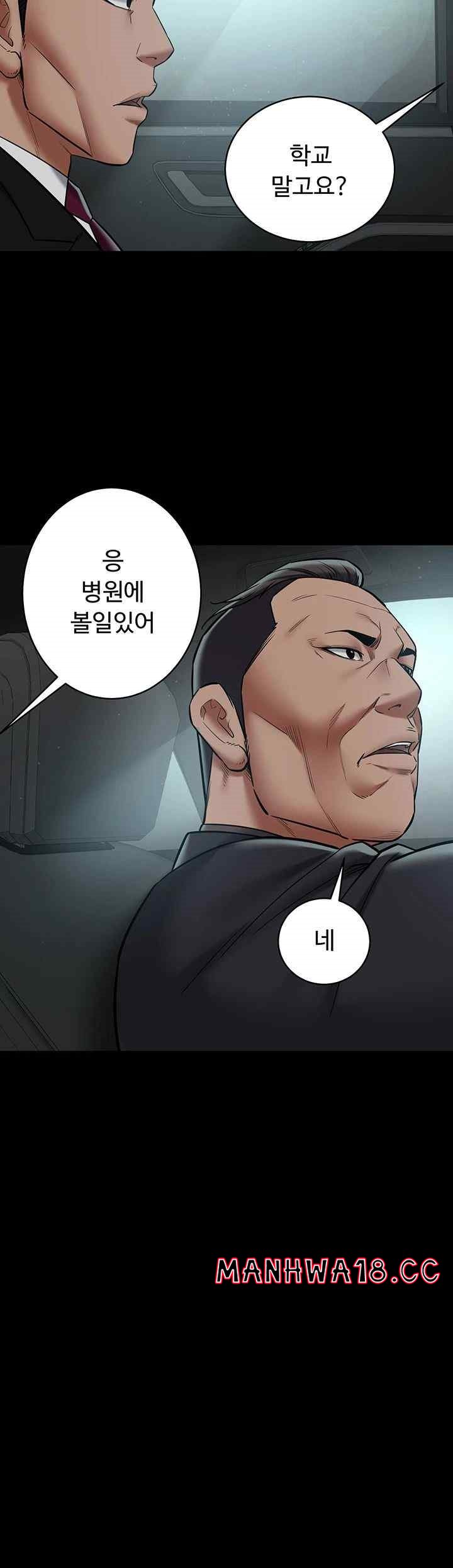 A Very Privative Revenge Raw Chapter 17 Page 33