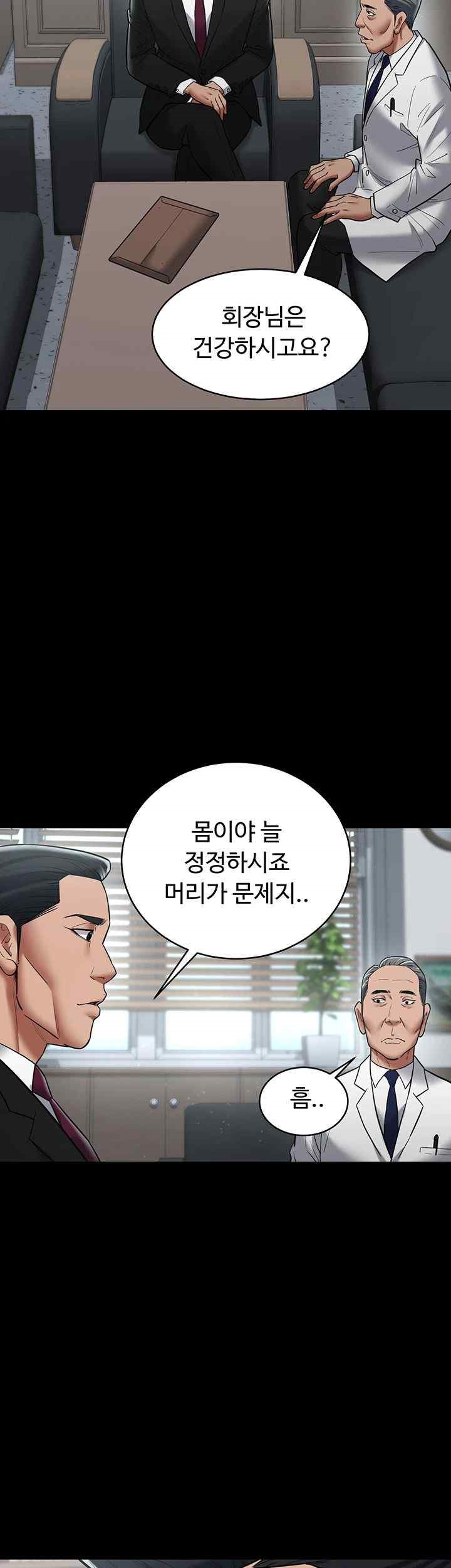 A Very Privative Revenge Raw Chapter 17 Page 35