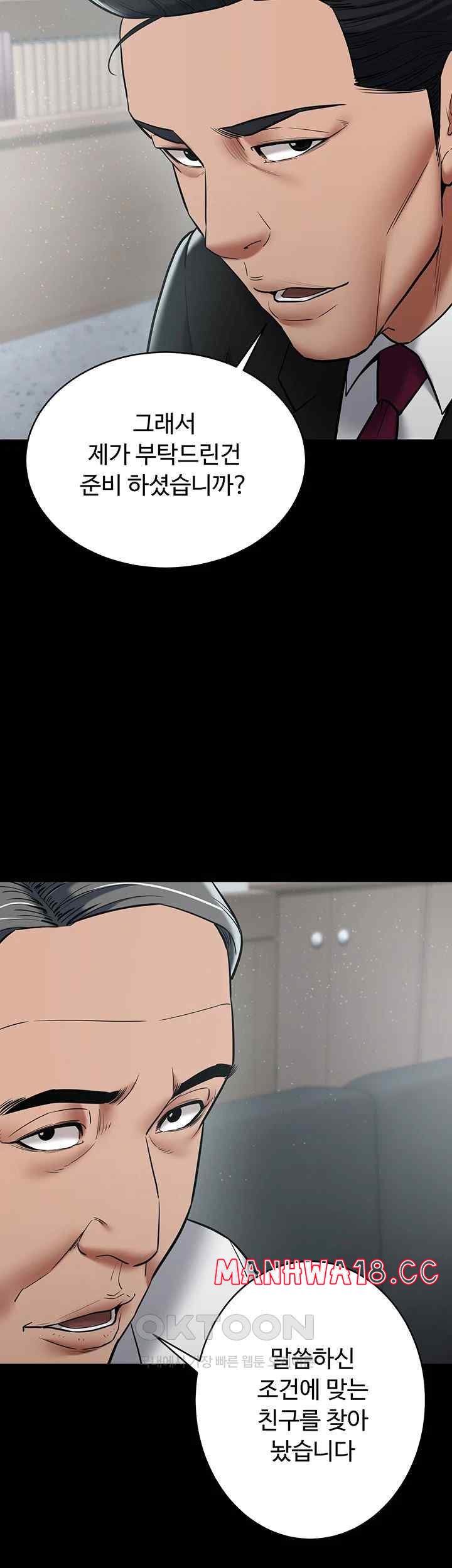 A Very Privative Revenge Raw Chapter 17 Page 36