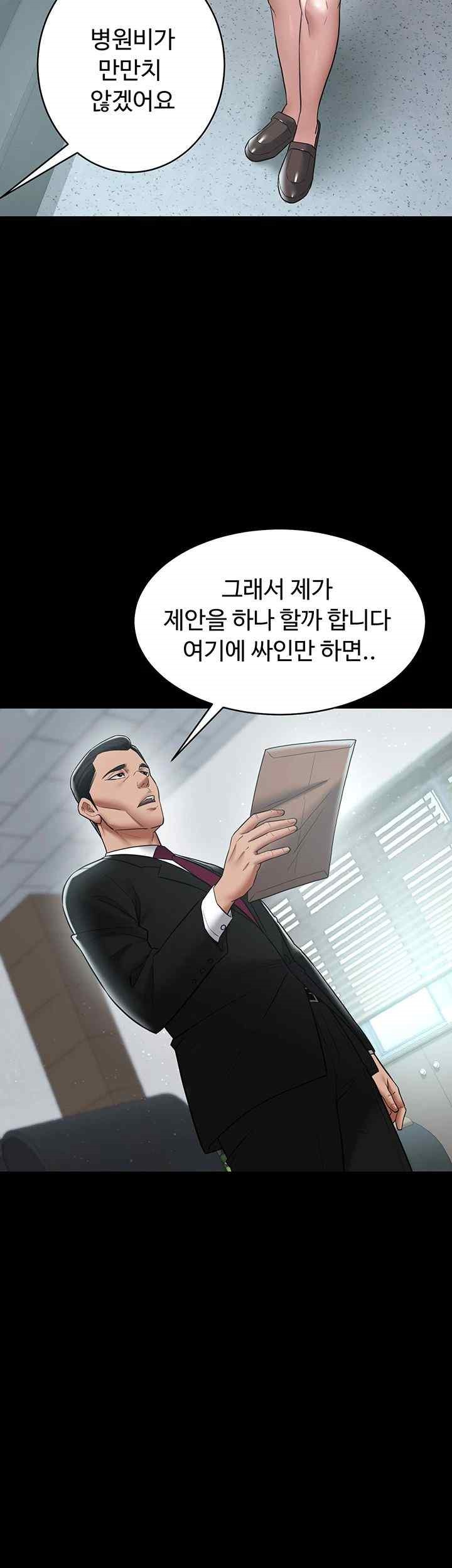A Very Privative Revenge Raw Chapter 17 Page 43