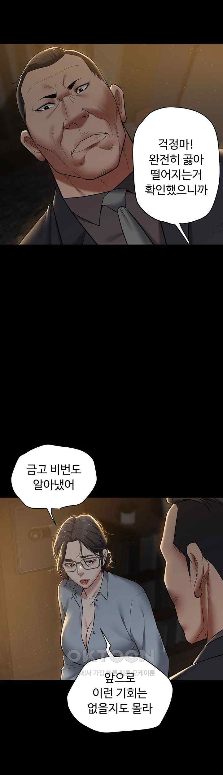 A Very Privative Revenge Raw Chapter 17 Page 5