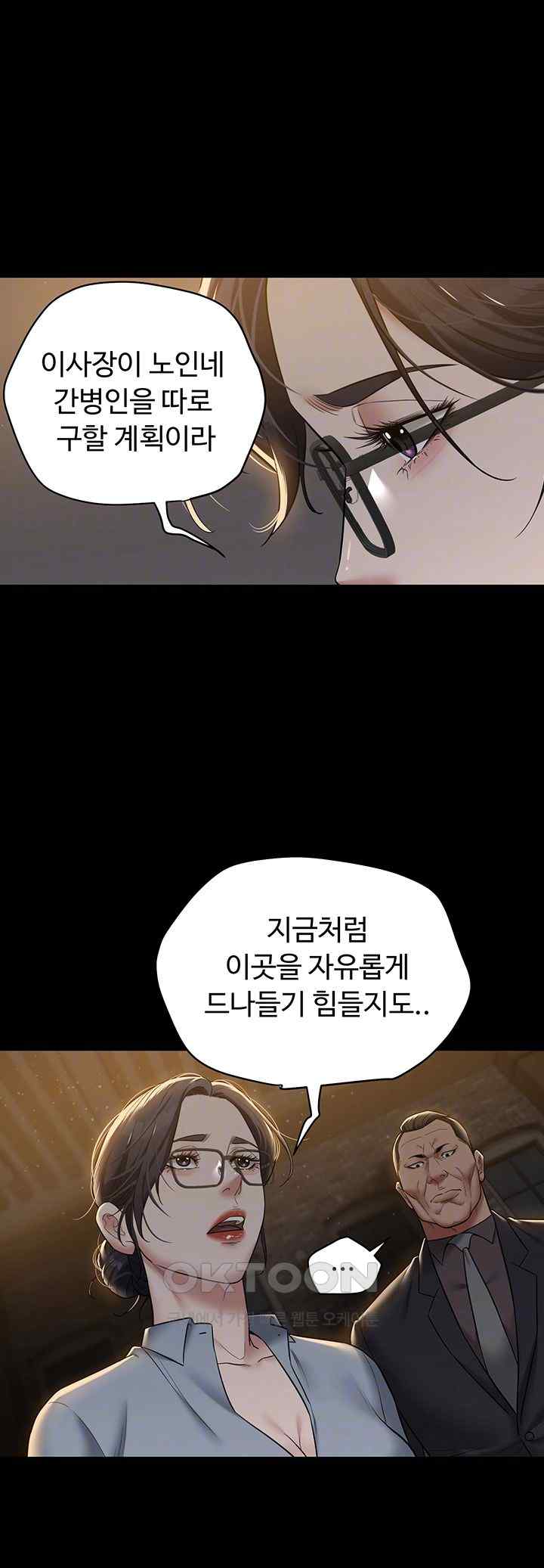 A Very Privative Revenge Raw Chapter 17 Page 6