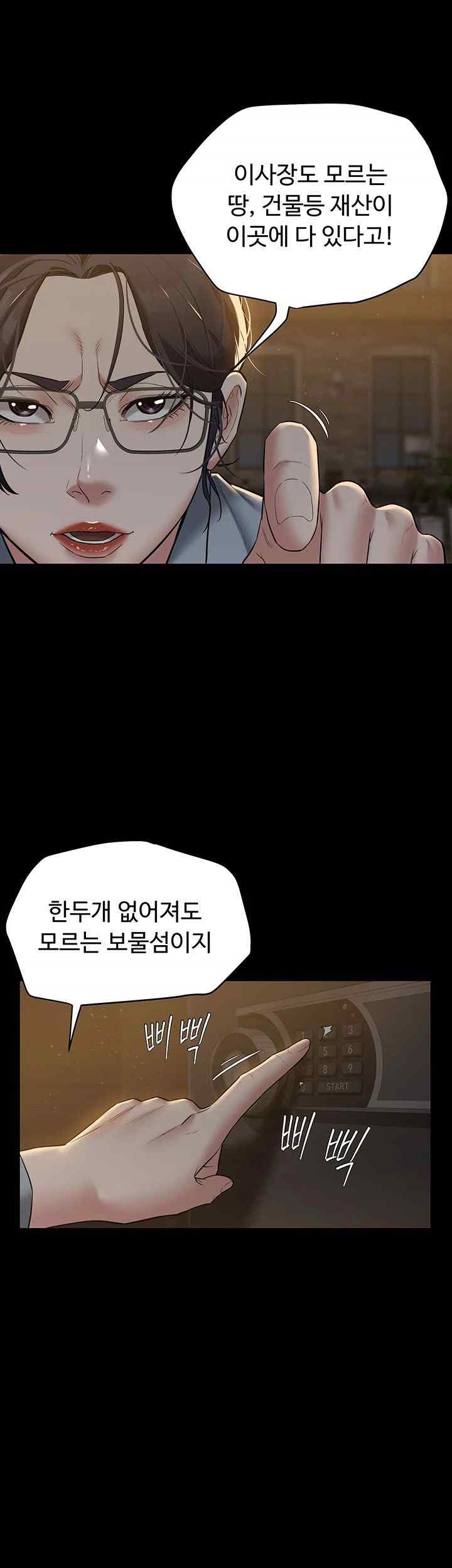 A Very Privative Revenge Raw Chapter 17 Page 7