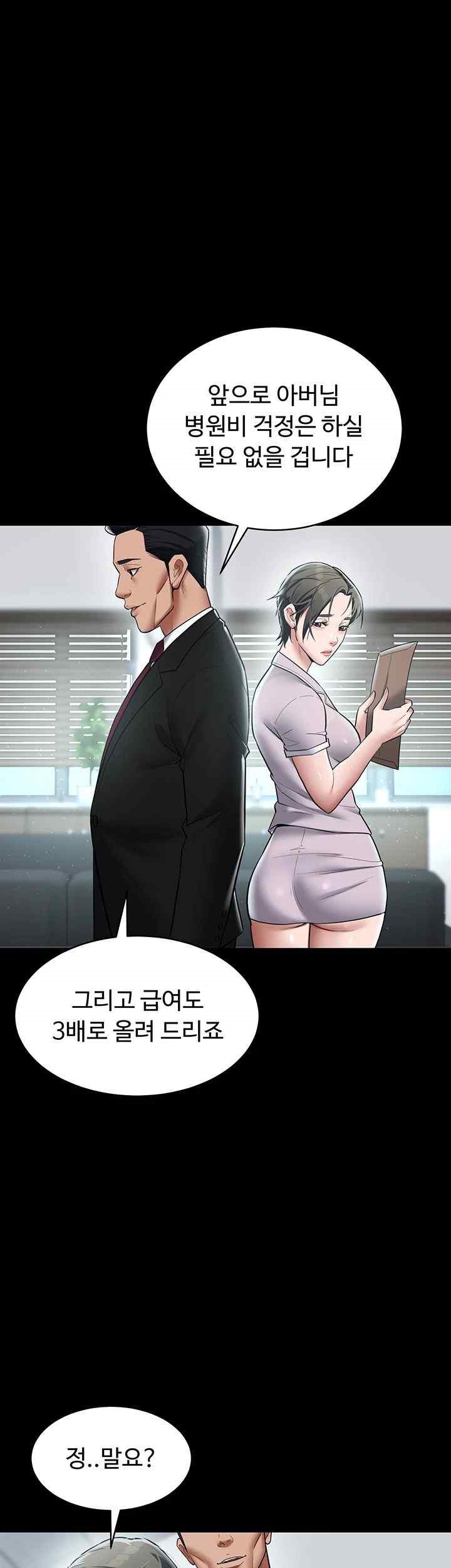 A Very Privative Revenge Raw Chapter 18 Page 1