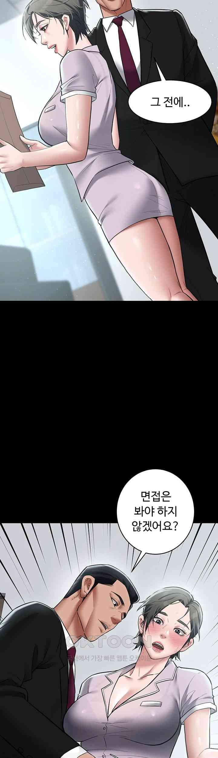 A Very Privative Revenge Raw Chapter 18 Page 2