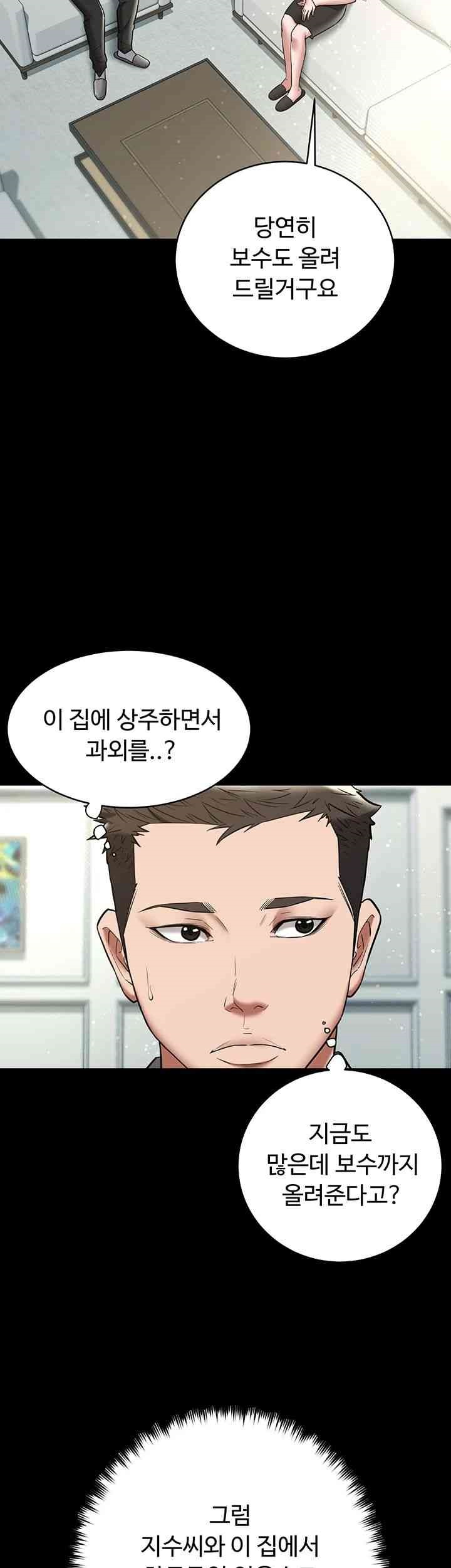 A Very Privative Revenge Raw Chapter 18 Page 23