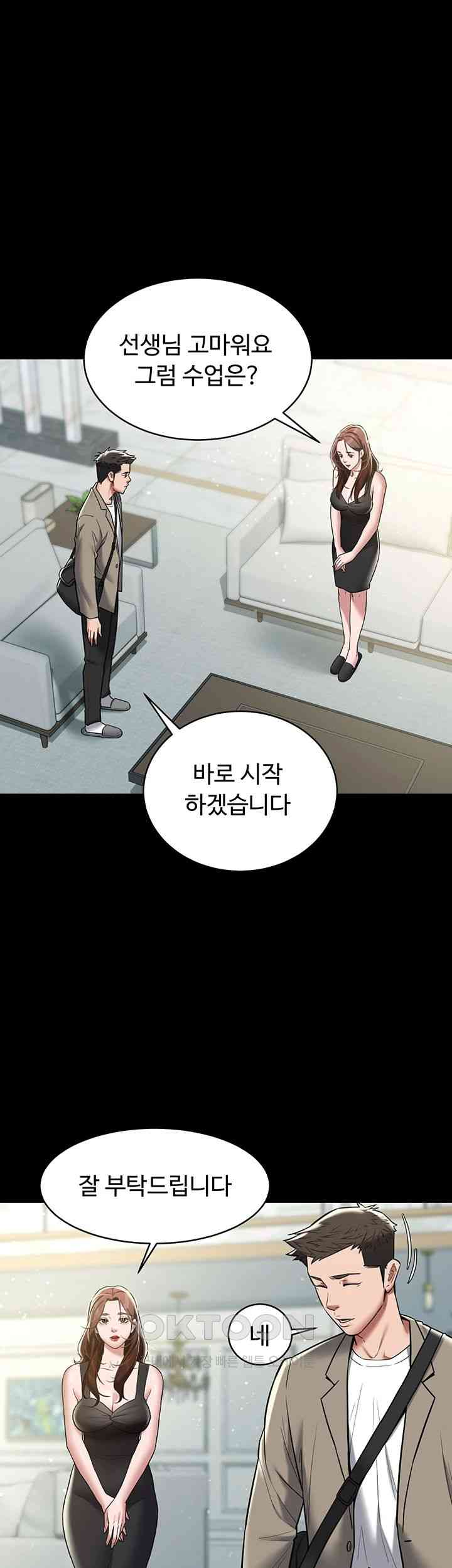 A Very Privative Revenge Raw Chapter 18 Page 26