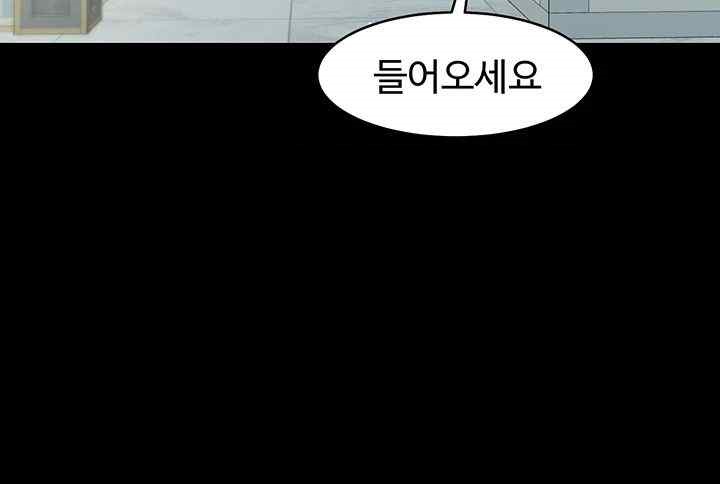 A Very Privative Revenge Raw Chapter 18 Page 29
