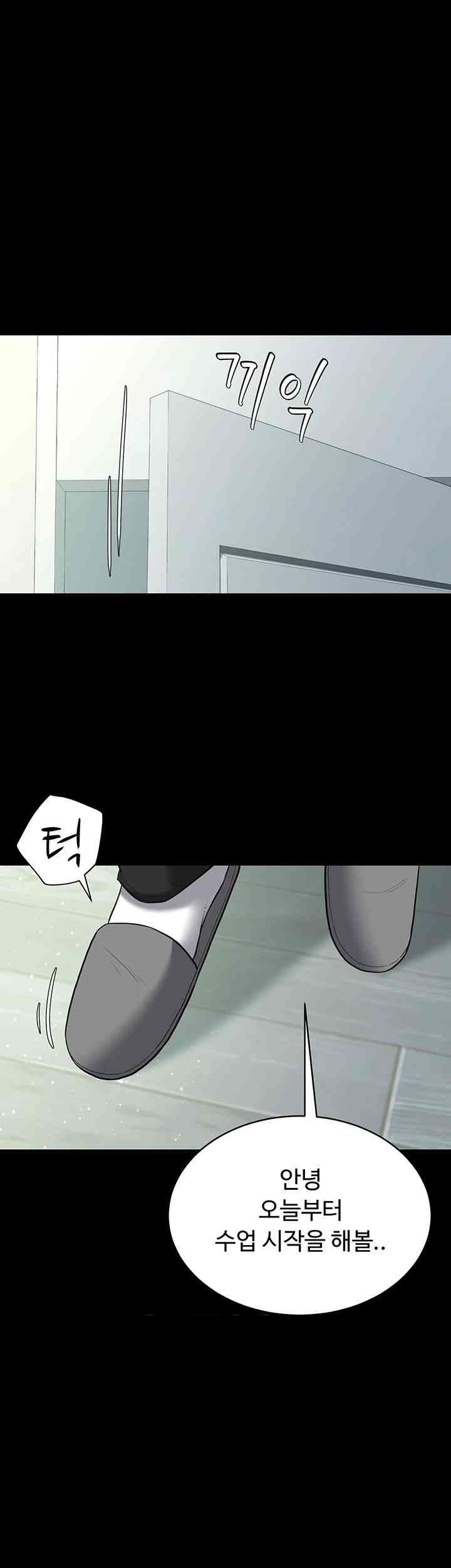 A Very Privative Revenge Raw Chapter 18 Page 30