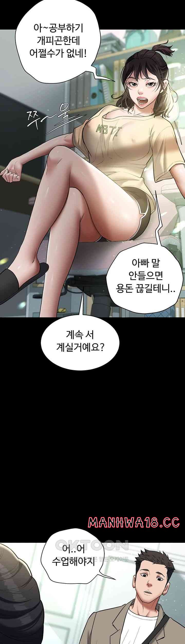 A Very Privative Revenge Raw Chapter 18 Page 32