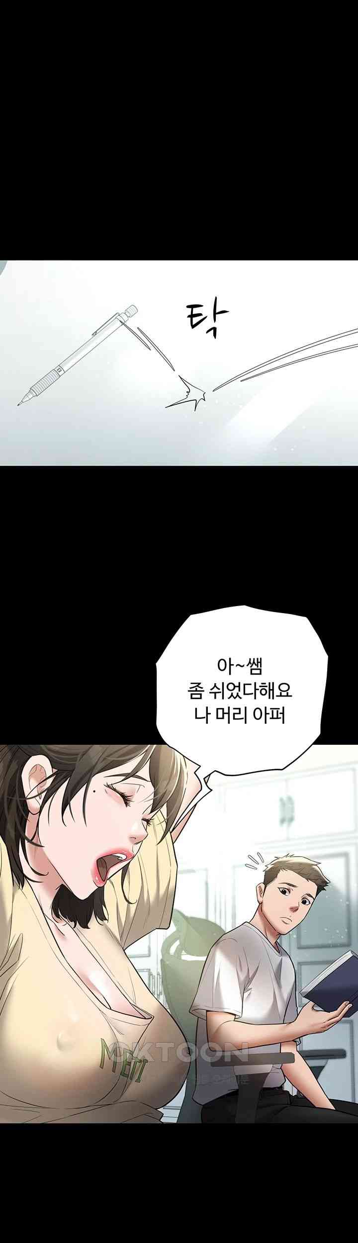 A Very Privative Revenge Raw Chapter 18 Page 38