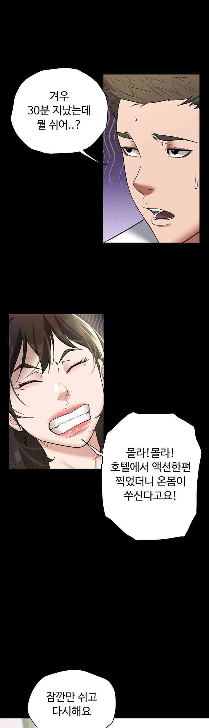 A Very Privative Revenge Raw Chapter 18 Page 39