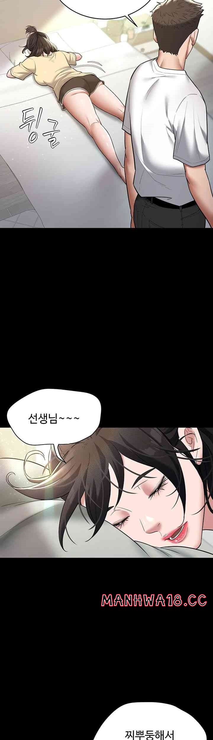 A Very Privative Revenge Raw Chapter 18 Page 42