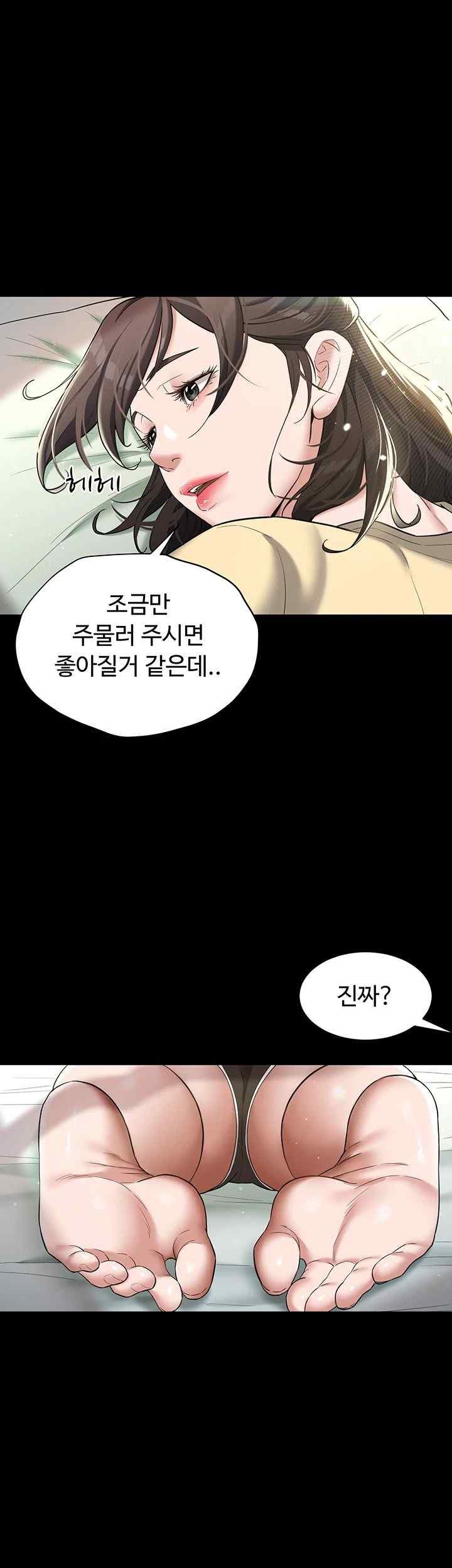 A Very Privative Revenge Raw Chapter 18 Page 45