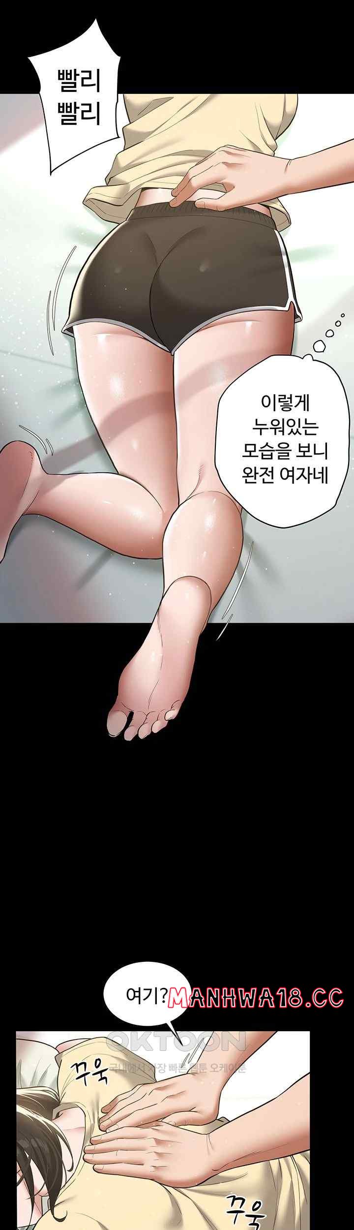 A Very Privative Revenge Raw Chapter 18 Page 48