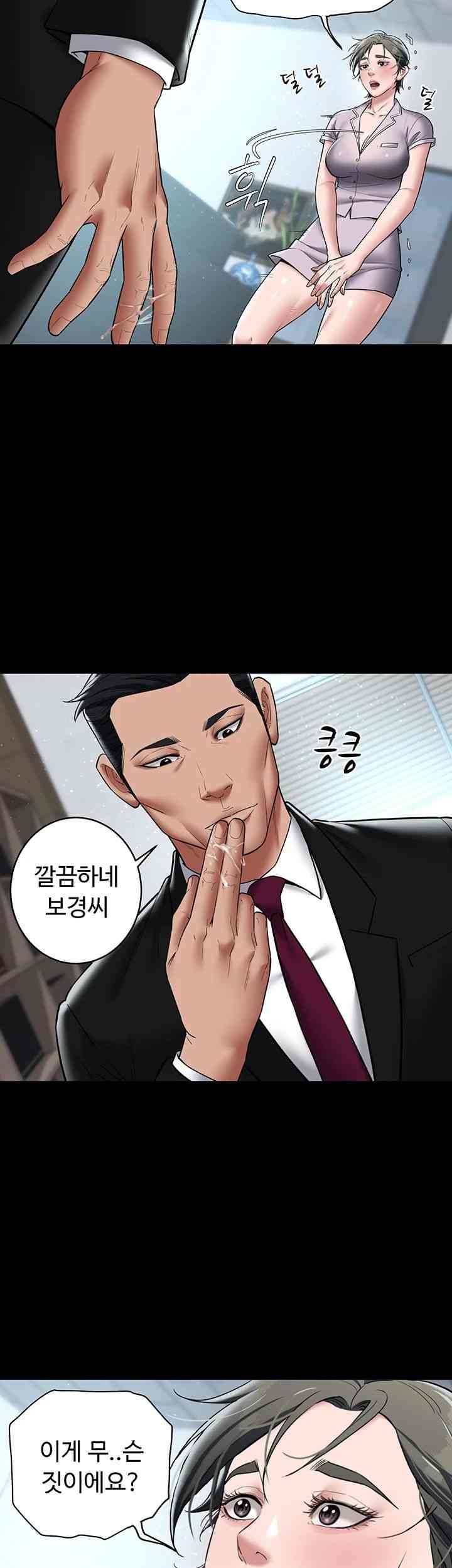 A Very Privative Revenge Raw Chapter 18 Page 5