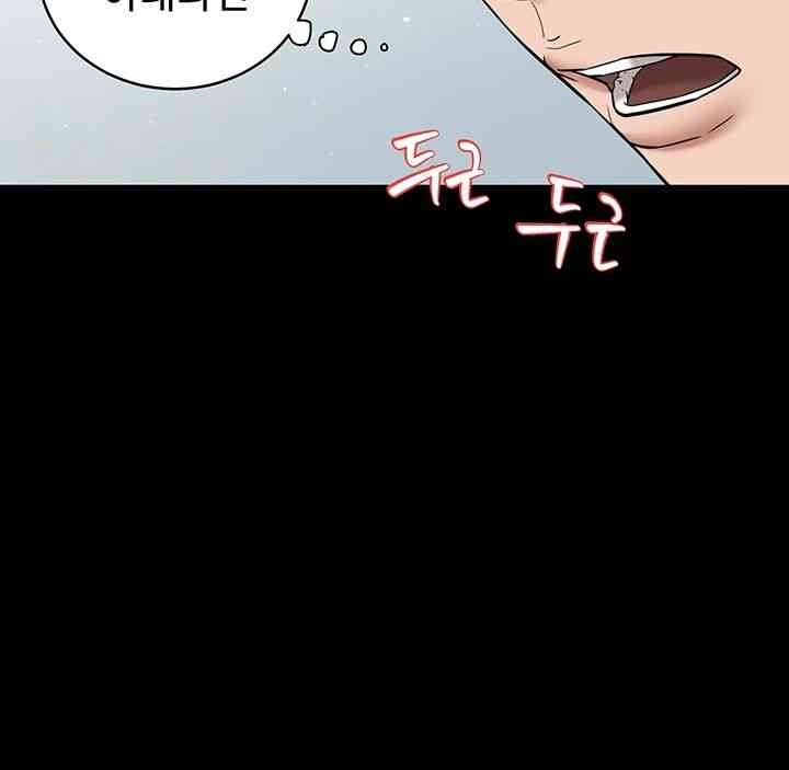 A Very Privative Revenge Raw Chapter 18 Page 51