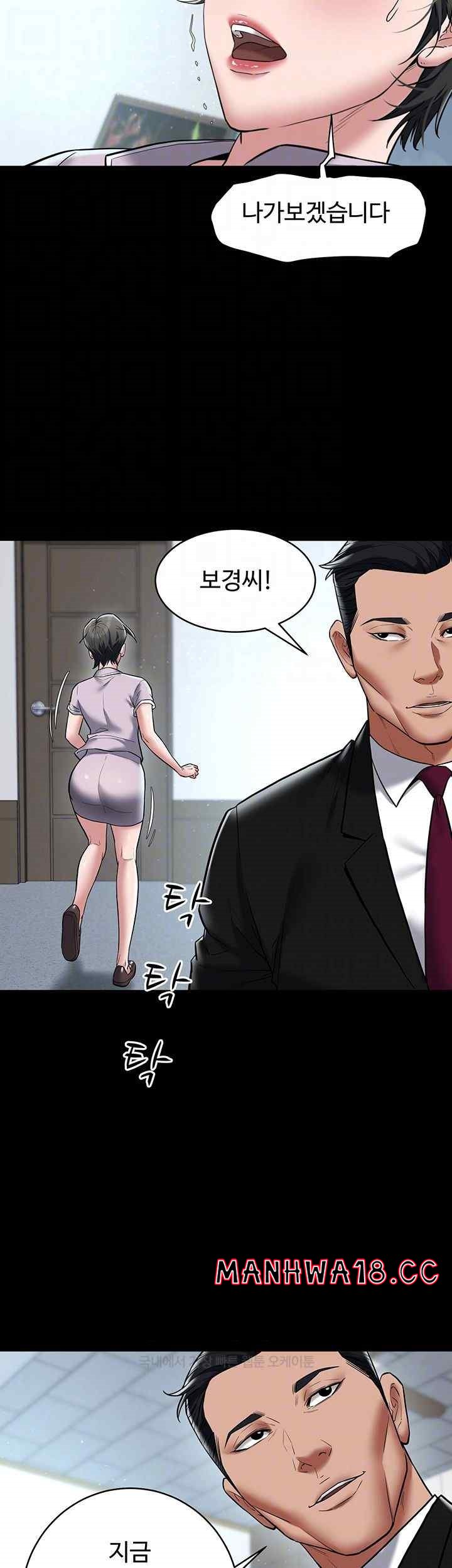 A Very Privative Revenge Raw Chapter 18 Page 6
