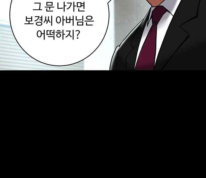 A Very Privative Revenge Raw Chapter 18 Page 7