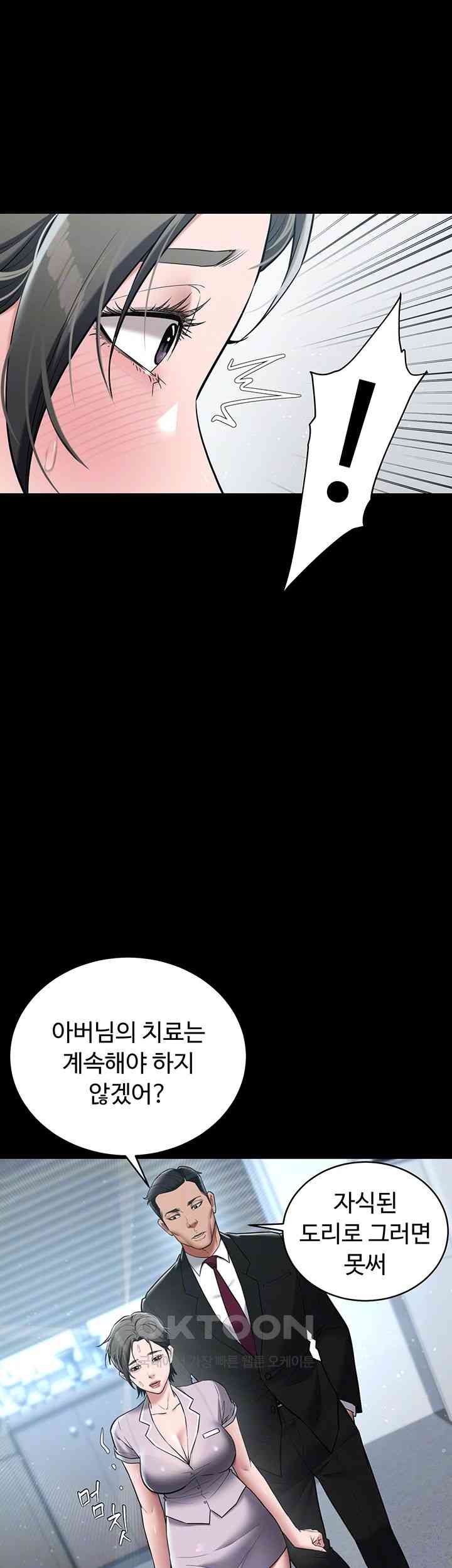 A Very Privative Revenge Raw Chapter 18 Page 8