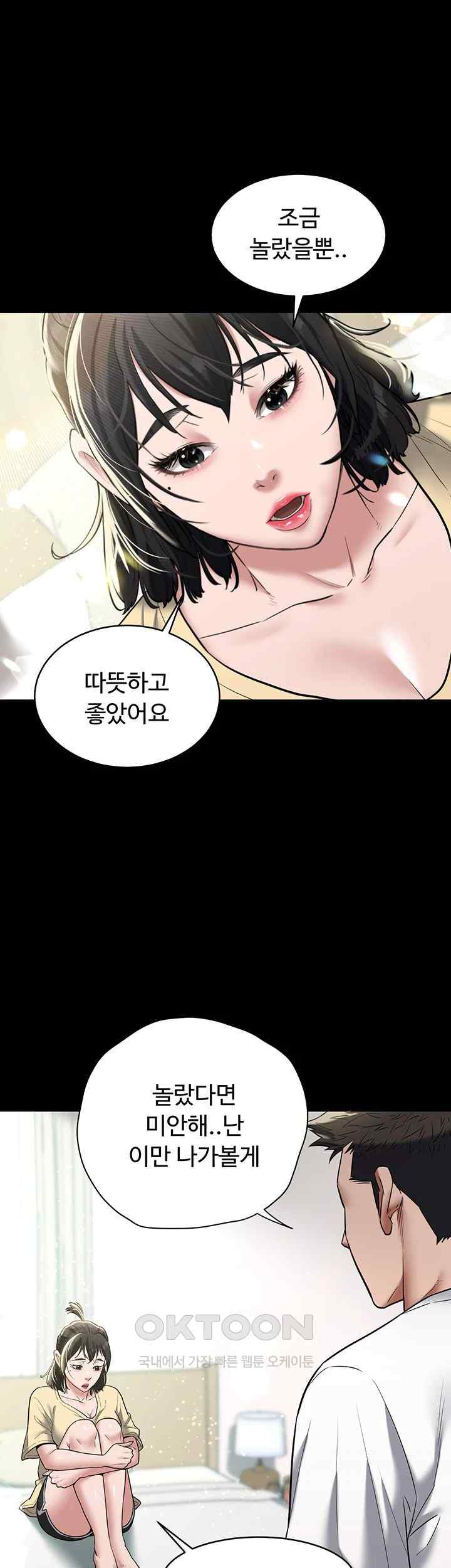 A Very Privative Revenge Raw Chapter 19 Page 11