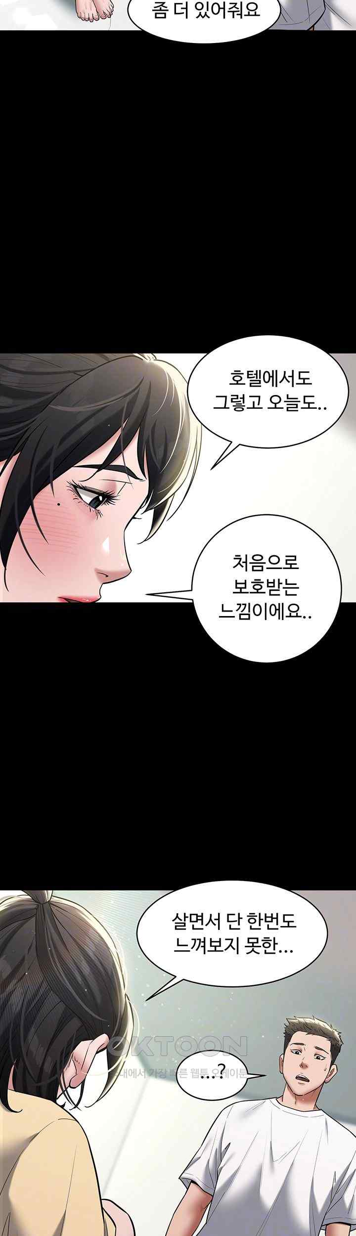 A Very Privative Revenge Raw Chapter 19 Page 12