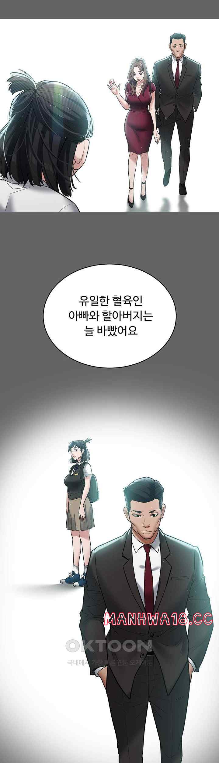 A Very Privative Revenge Raw Chapter 19 Page 15