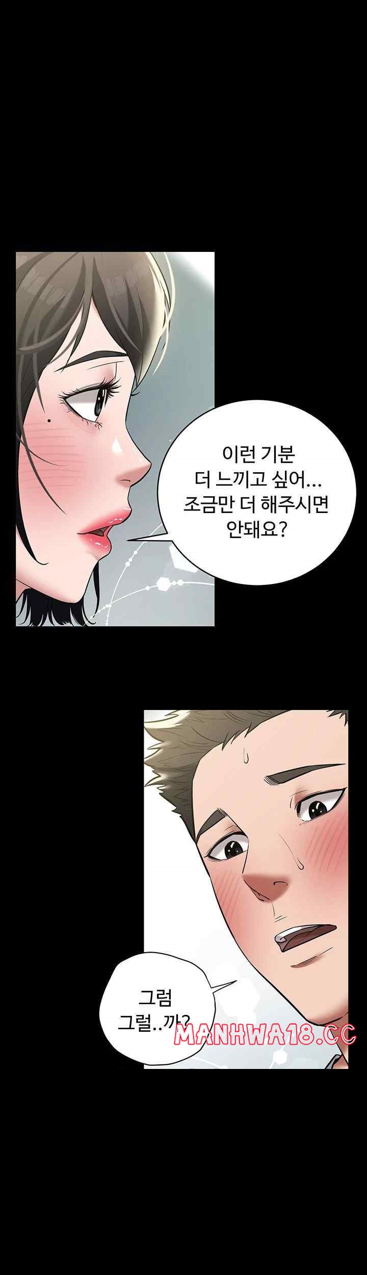 A Very Privative Revenge Raw Chapter 19 Page 17