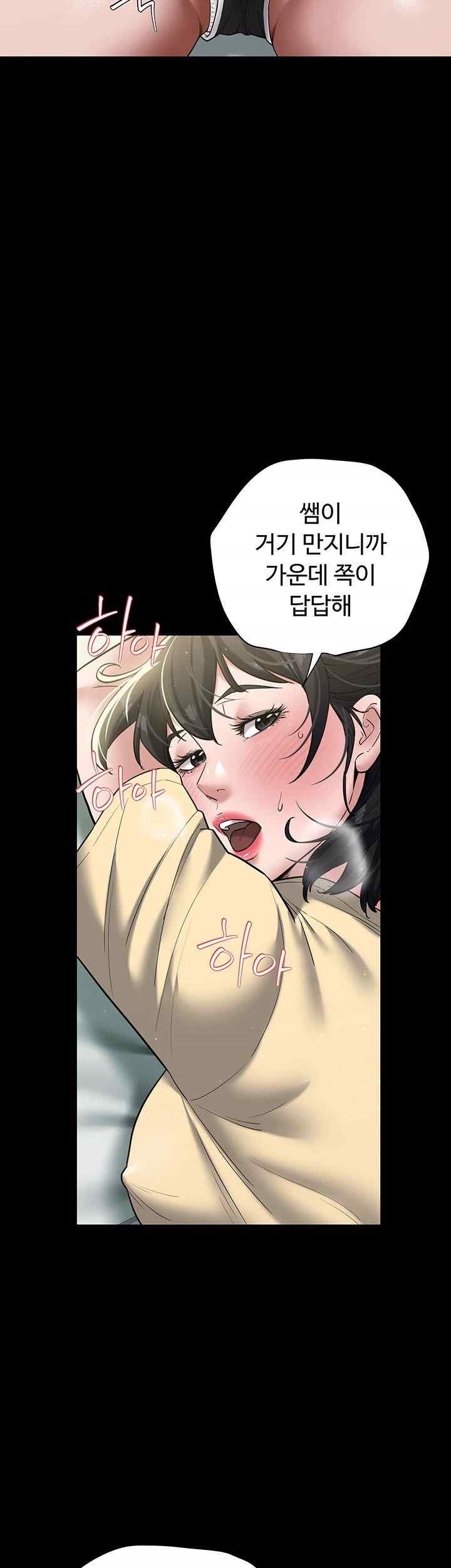 A Very Privative Revenge Raw Chapter 19 Page 22