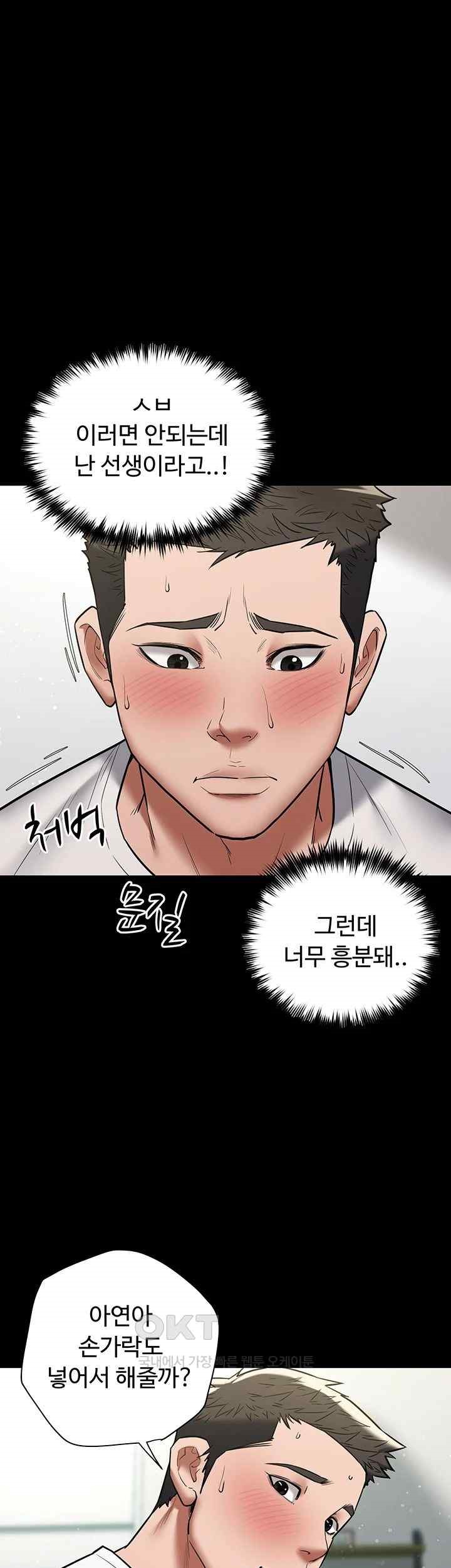 A Very Privative Revenge Raw Chapter 19 Page 31