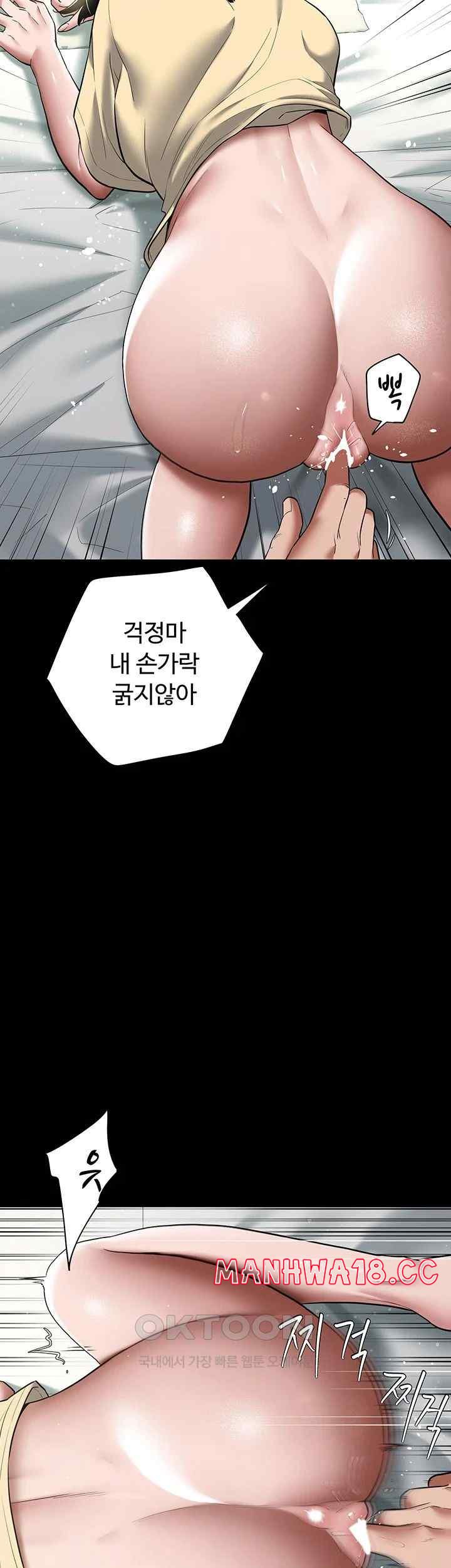 A Very Privative Revenge Raw Chapter 19 Page 34