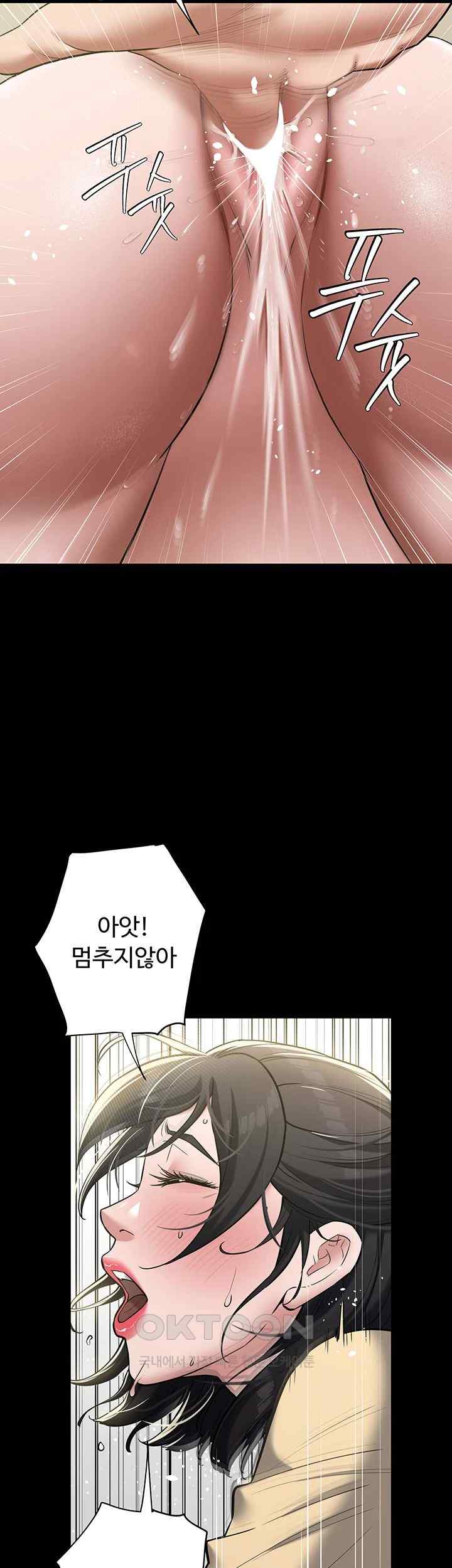 A Very Privative Revenge Raw Chapter 19 Page 37